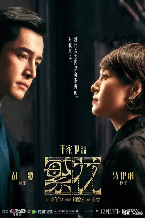 长夜灯火热播电视剧全集海报